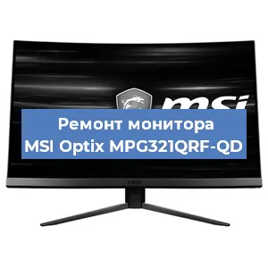 Замена конденсаторов на мониторе MSI Optix MPG321QRF-QD в Самаре
